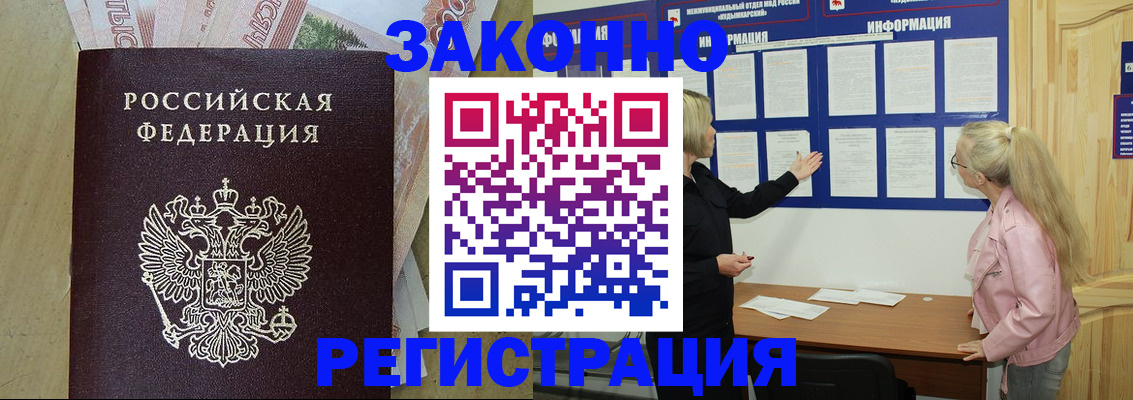 регистрация в Курганской области