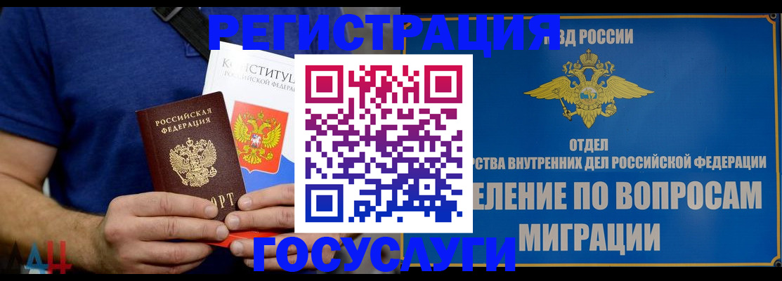 прописка ребенка в Курганской области