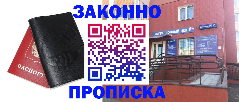 временная регистрация законно в Курганской области