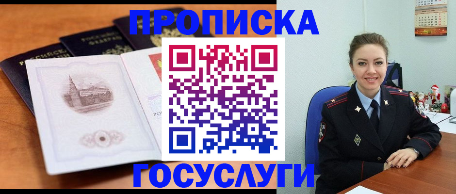 временная регистрация адрес в Курганской области