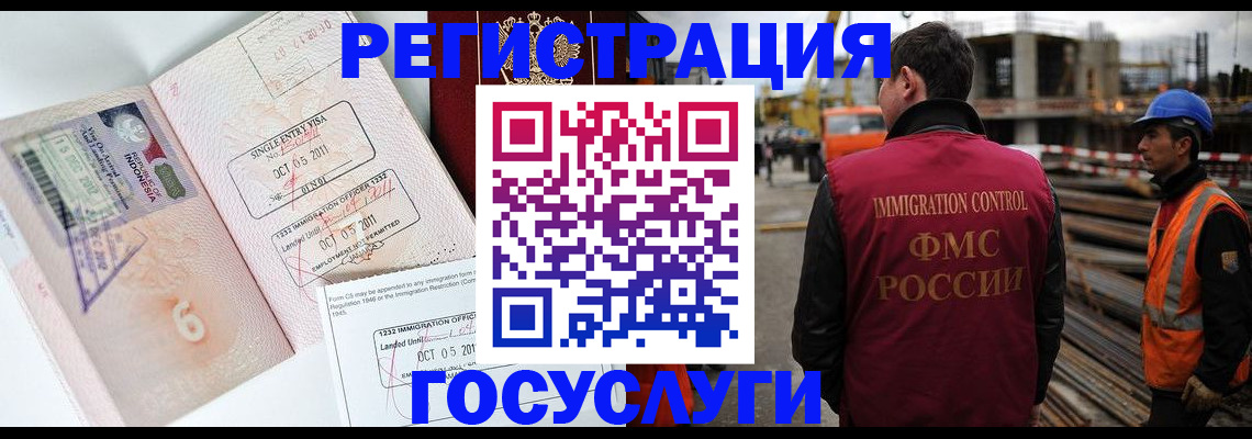 регистрация в Курганской области