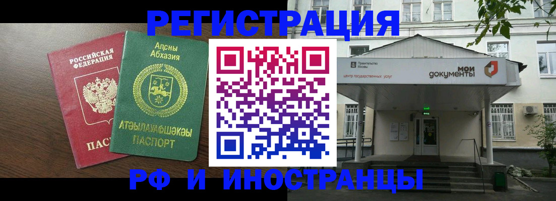 регистрация для школы в Курганской области
