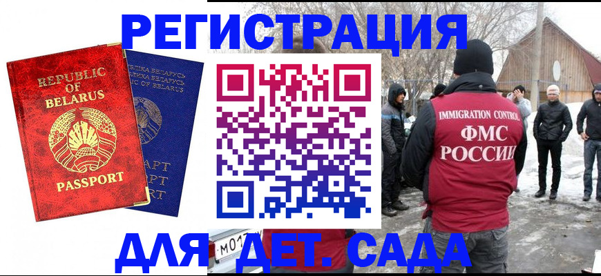 временная регистрация собственник в Курганской области